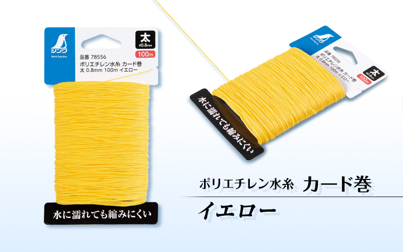 news_banner_polyethylene-mizuito-card-yellow