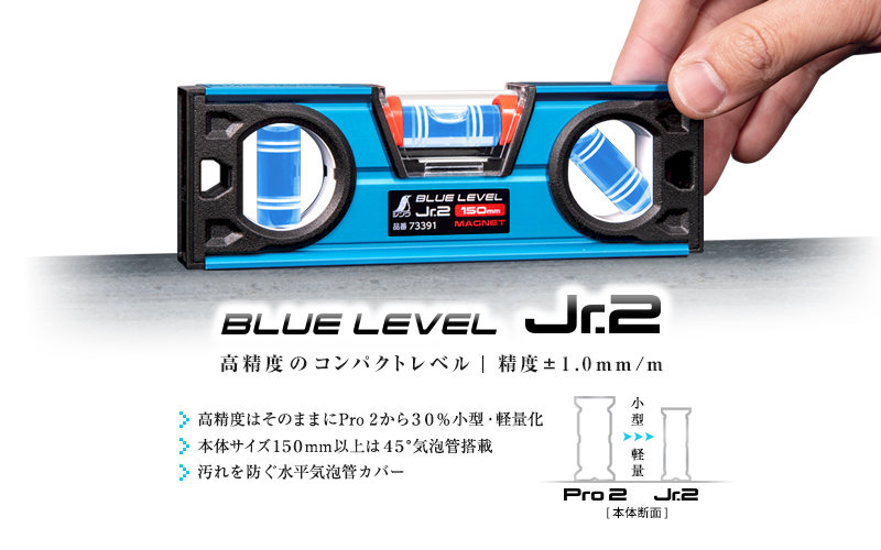 news_banner_blue-level-jr2_00