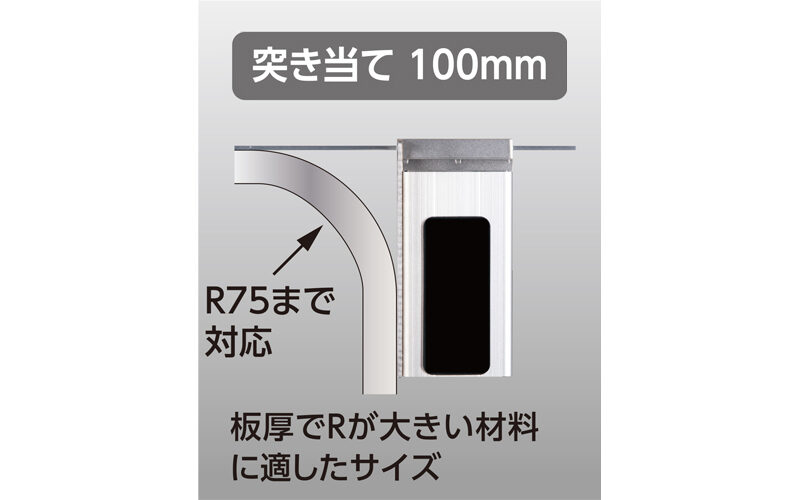 曲尺用ストッパー  金属製  厚手広巾用  コラムゲージ突き当て  １００㎜