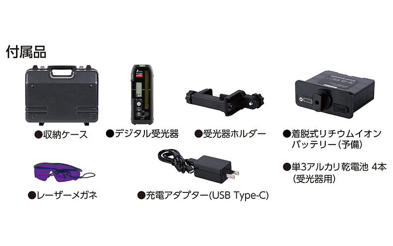 スピニングレーザー  ＨＧ  Ｈ－３レッド  デジタル受光器付