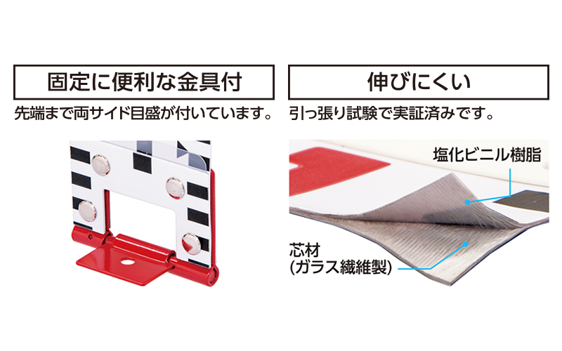 ロッドテープ ガラス繊維製 １０ｍ巾６０㎜ ＪＩＳ - シンワ測定株式会社