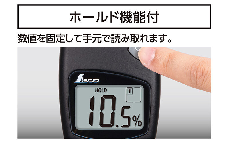 デジタル水分計  木材用  ホールド機能付