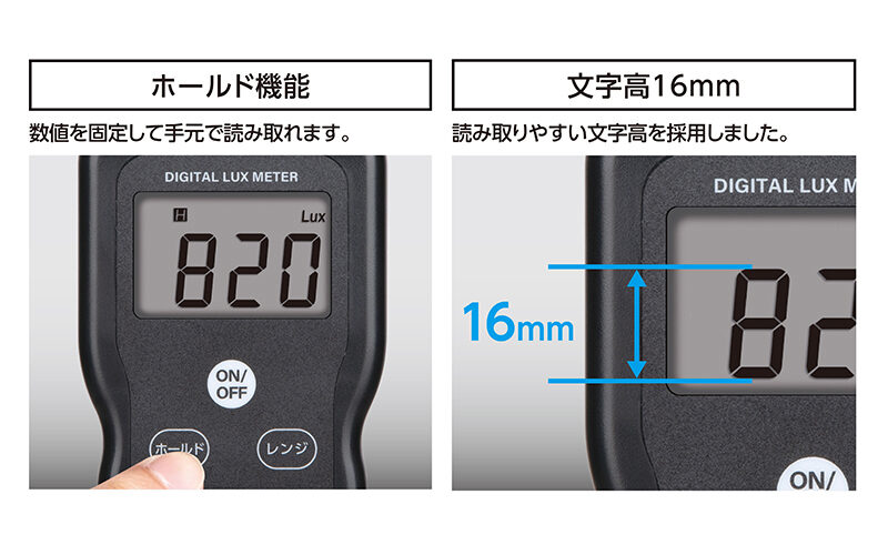 デジタル照度計  ＬＥＤ照明対応