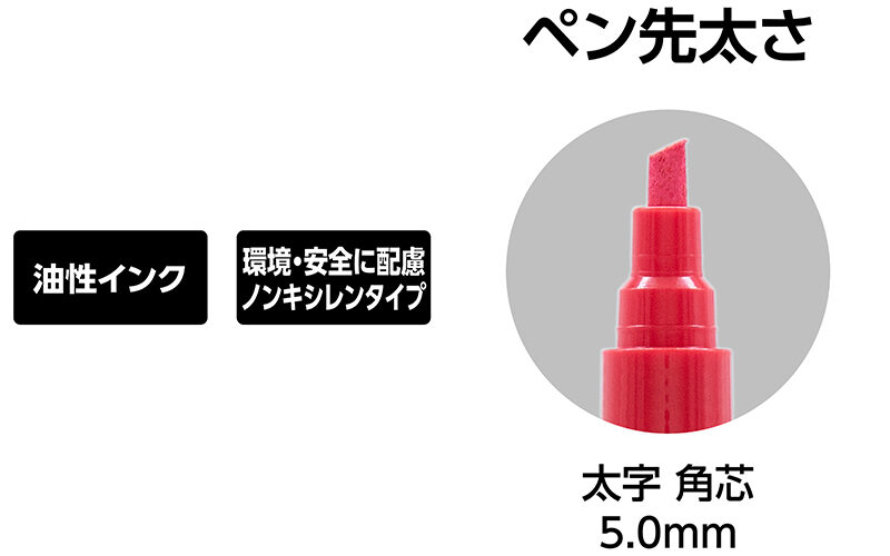 工事用  超耐久ペイントマーカー  太字  角芯  赤