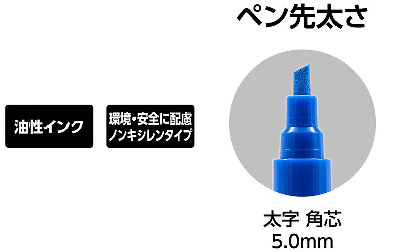 工事用  超耐久ペイントマーカー  太字  角芯  青